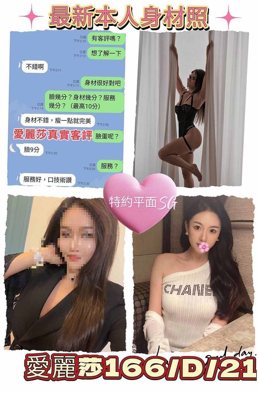 曉雲｜山上外送茶坊｜陽光甜美教主｜C罩杯｜24歲｜169cm｜47kg｜便宜，技術好 刺激 配合高  這麼贊的 身材你不想征服嗎！！！